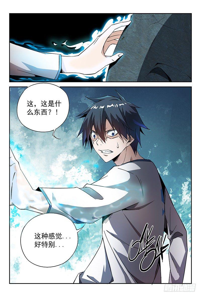 超神灵主主要讲了什么漫画,17话.新世界从这里开始1图