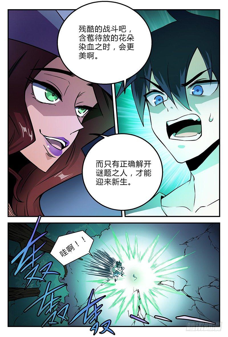 超神灵主漫画,32话.密林杀机1图