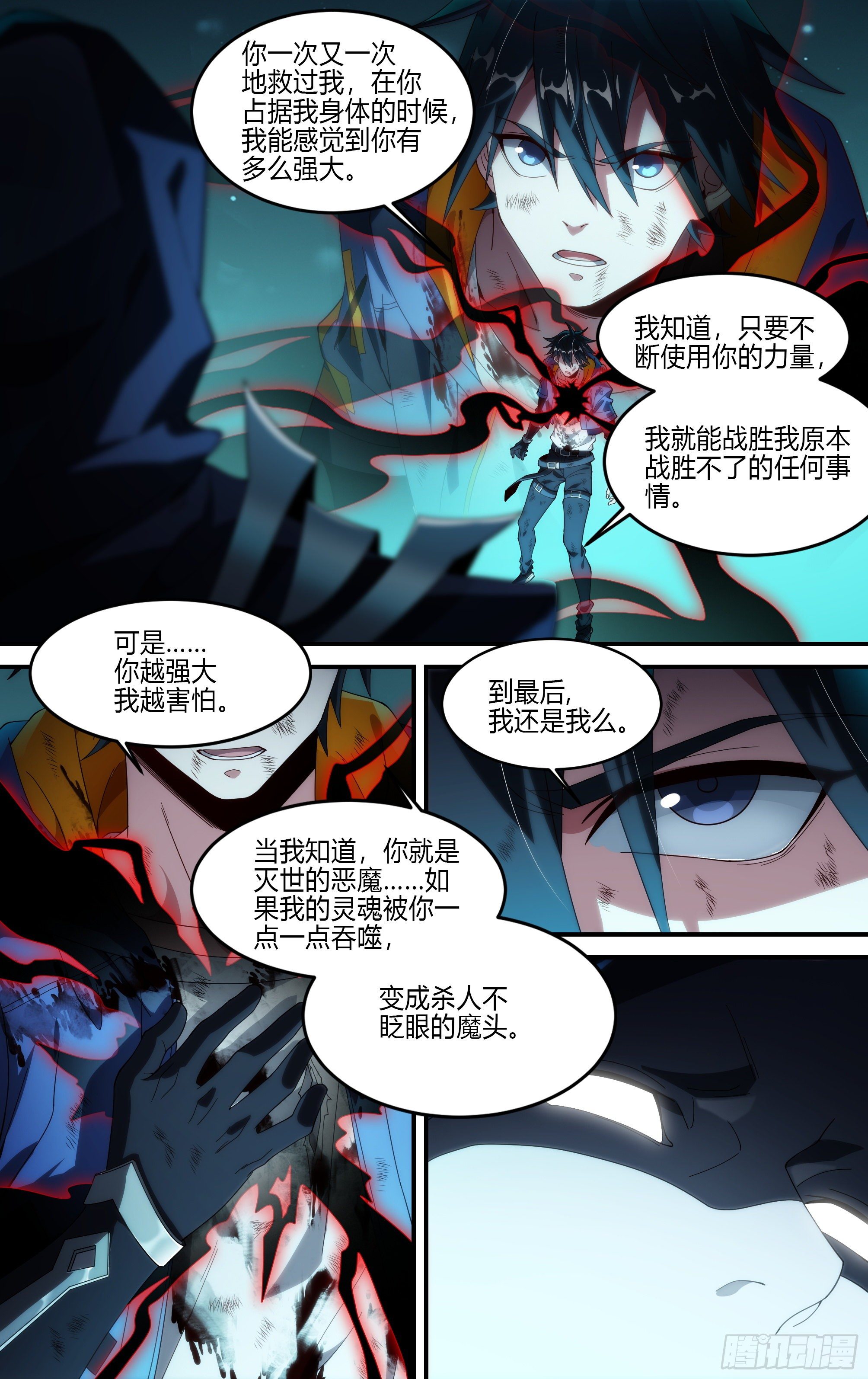 超神灵主动漫评价漫画,163话.生死之间（上）1图