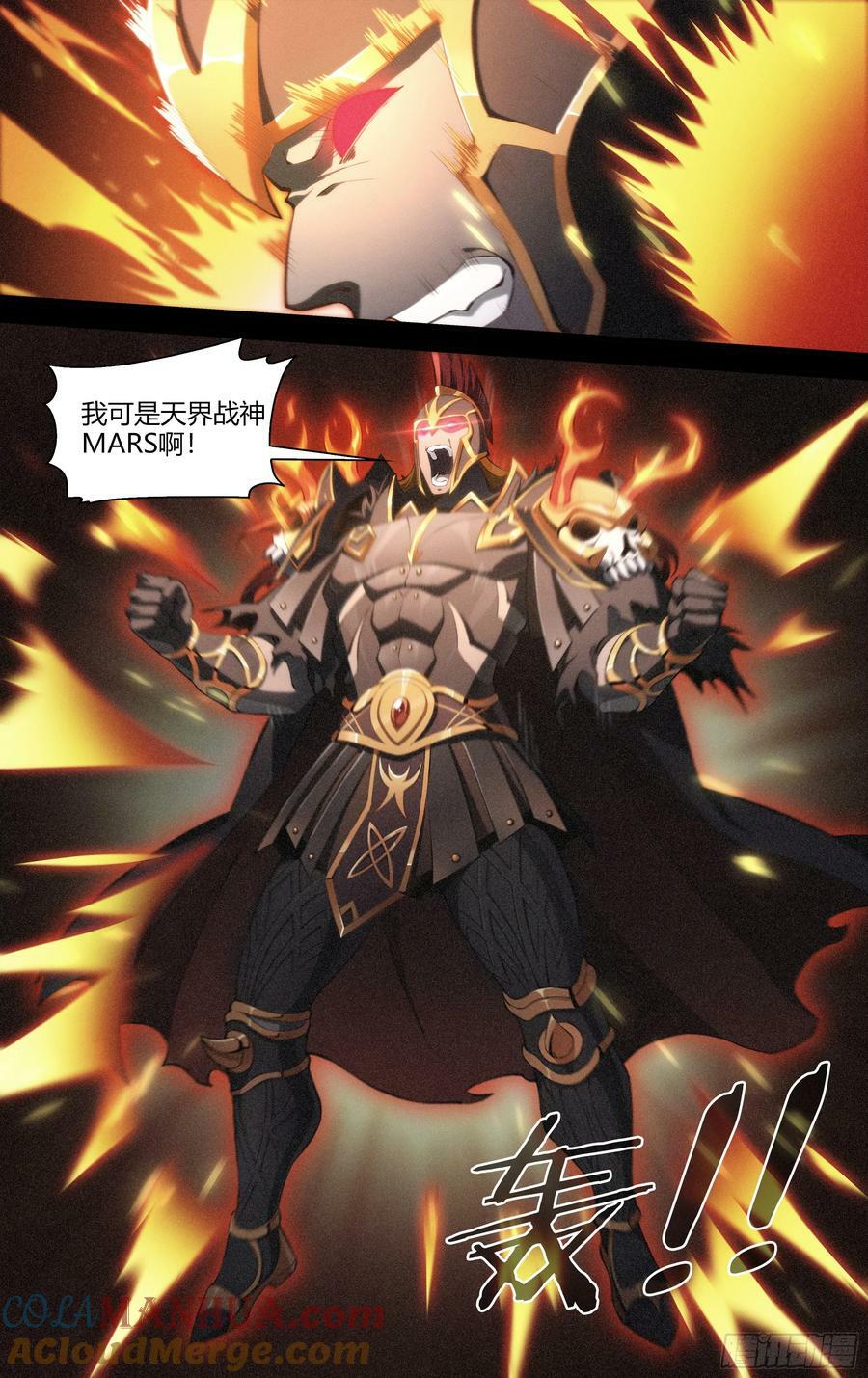 超神灵主动漫评价漫画,294话.血色回忆（3）1图