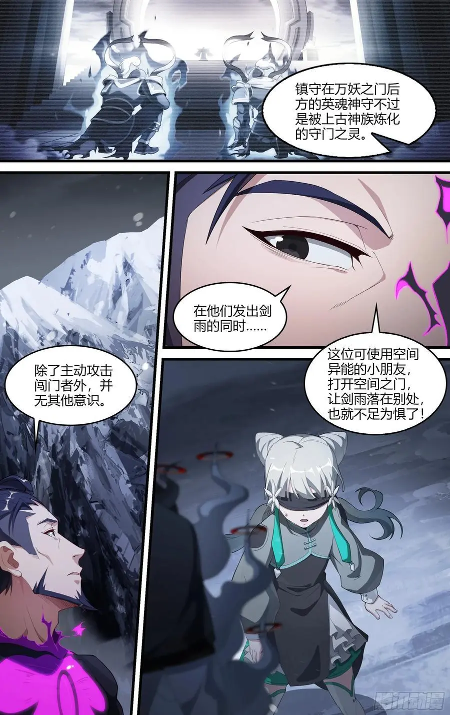 超神灵主的小说结局是什么漫画,317话.熊本之谋（1）2图