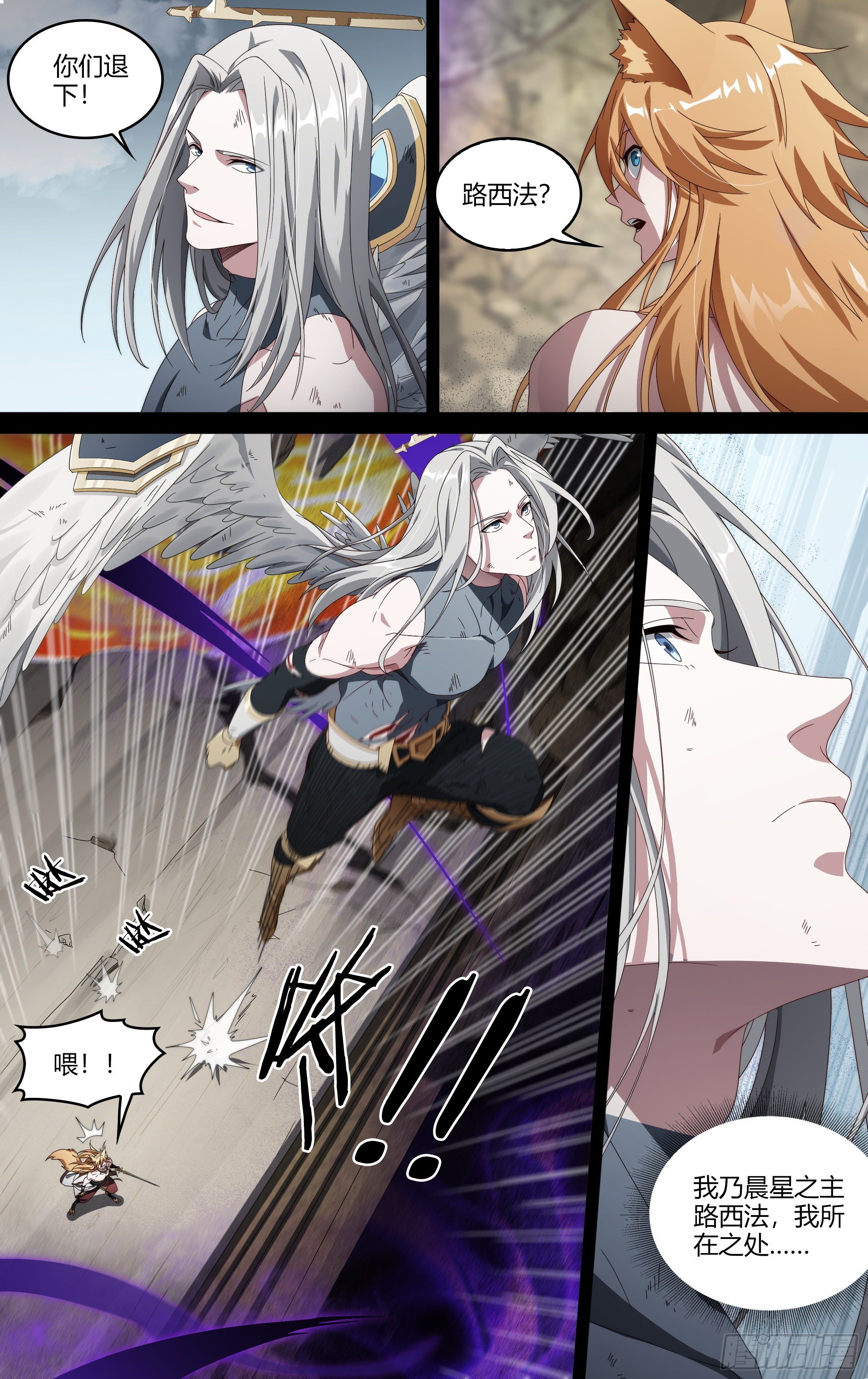 超神灵主动漫评价漫画,207话.誓言（下）1图