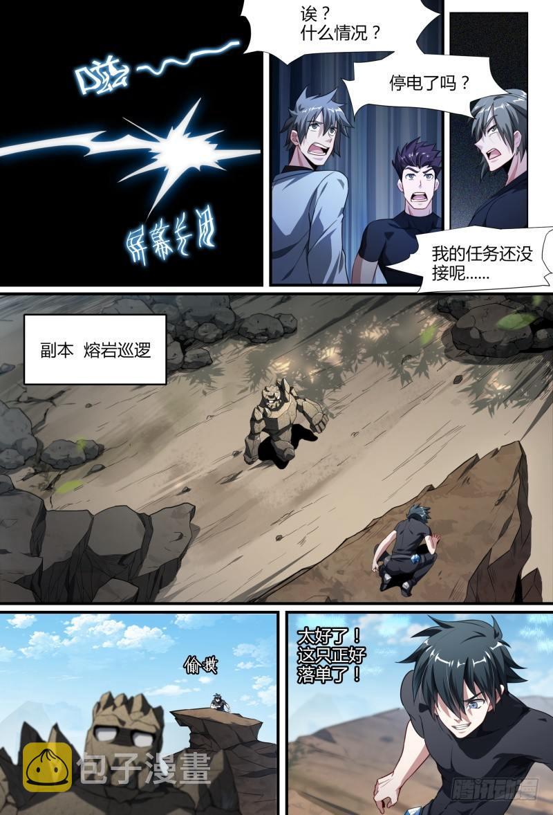 超神灵主更新进度漫画,82话.神选之子1图