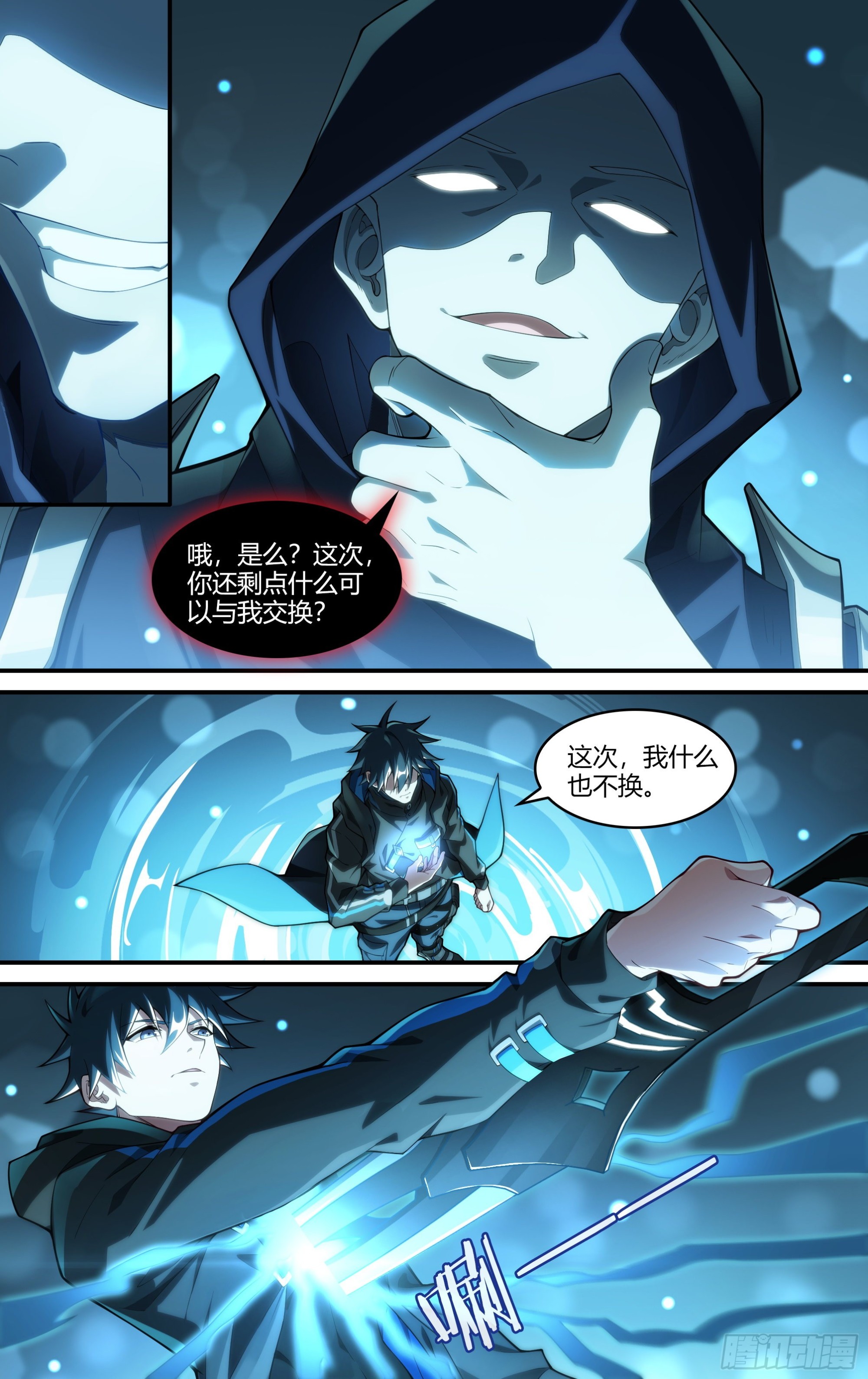 超神灵主动漫评价漫画,246话.破茧（五）1图