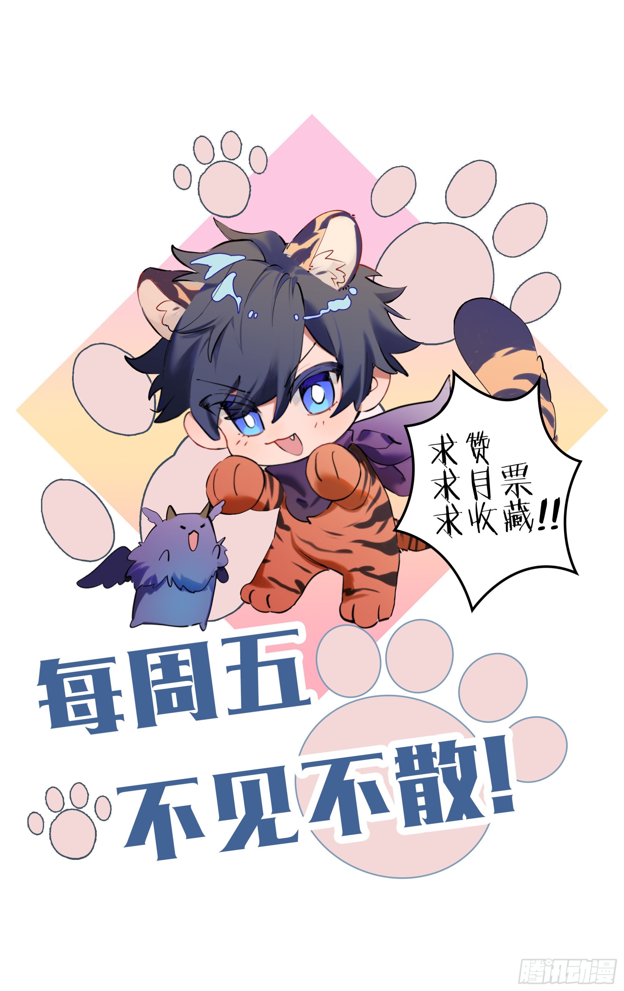 超神灵主动漫评价漫画,244话.破茧（三）1图
