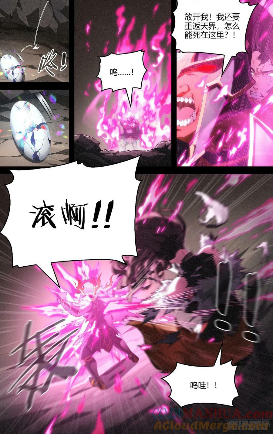 超神灵主动漫评价漫画,295话.血色回忆（4）1图