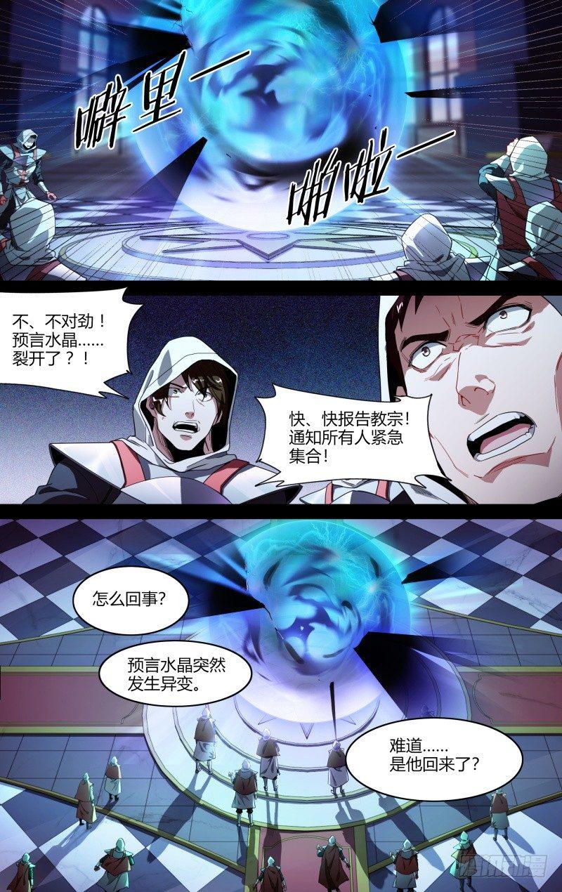 超神灵主漫画在线观看漫画,100话.狮心宴前夕2图