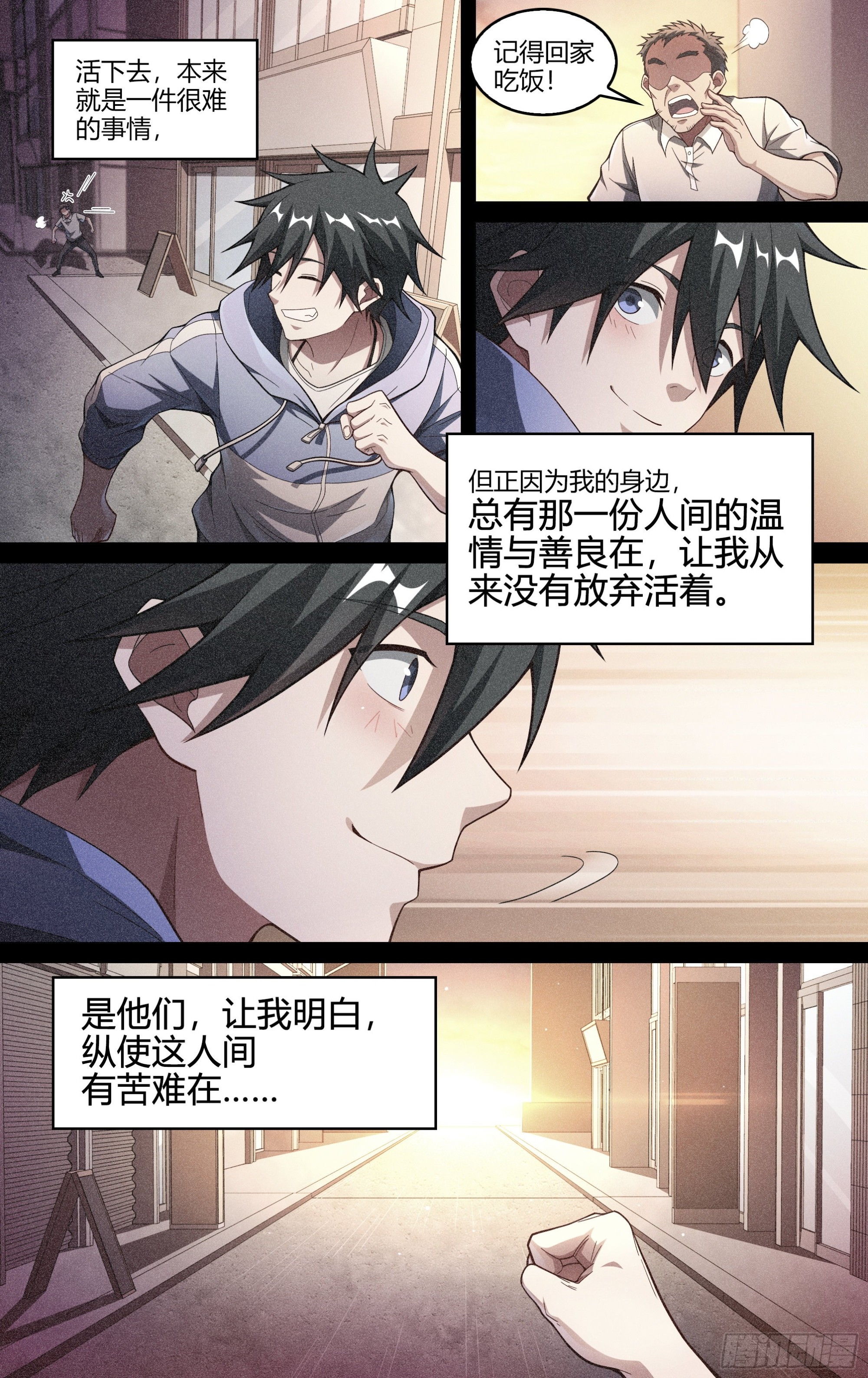 超神灵主免费观看漫画,245话.破茧（四）1图