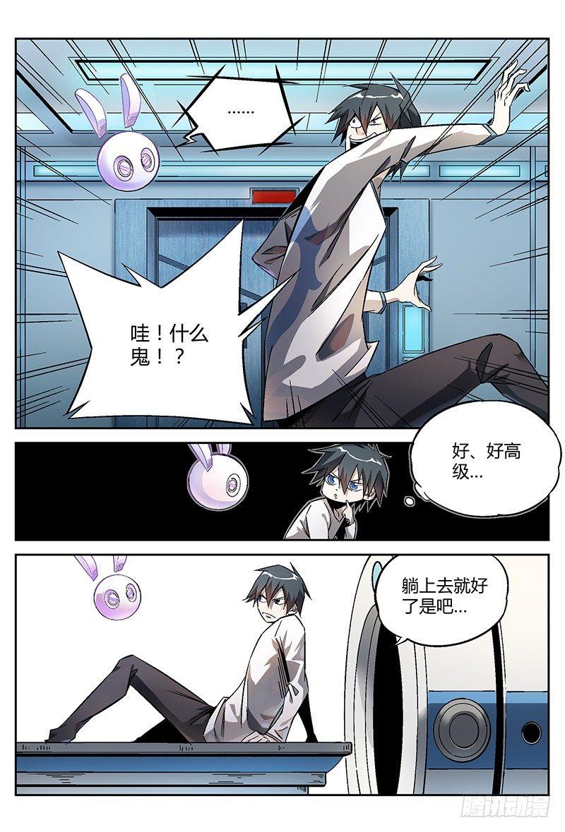 超神灵主漫画在线观看漫画,21话.遗体捐赠了解一下1图