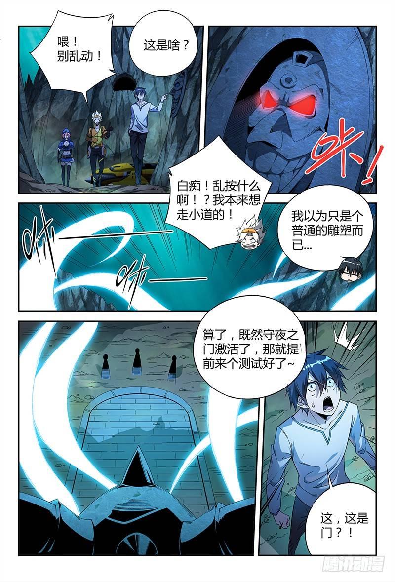 超神灵主主要讲了什么漫画,17话.新世界从这里开始1图