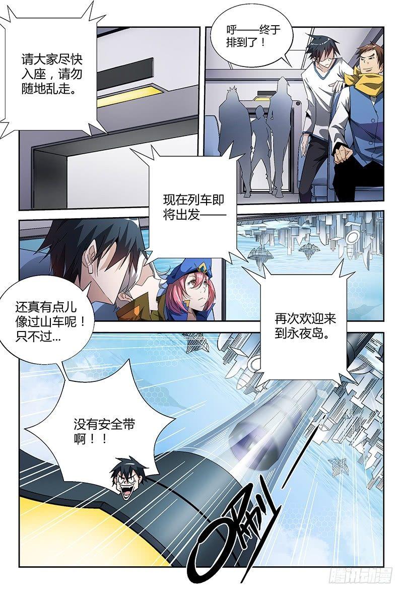 超神灵主主要讲了什么漫画,17话.新世界从这里开始2图