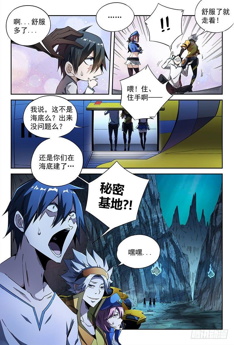 超神灵主漫画,17话.新世界从这里开始2图