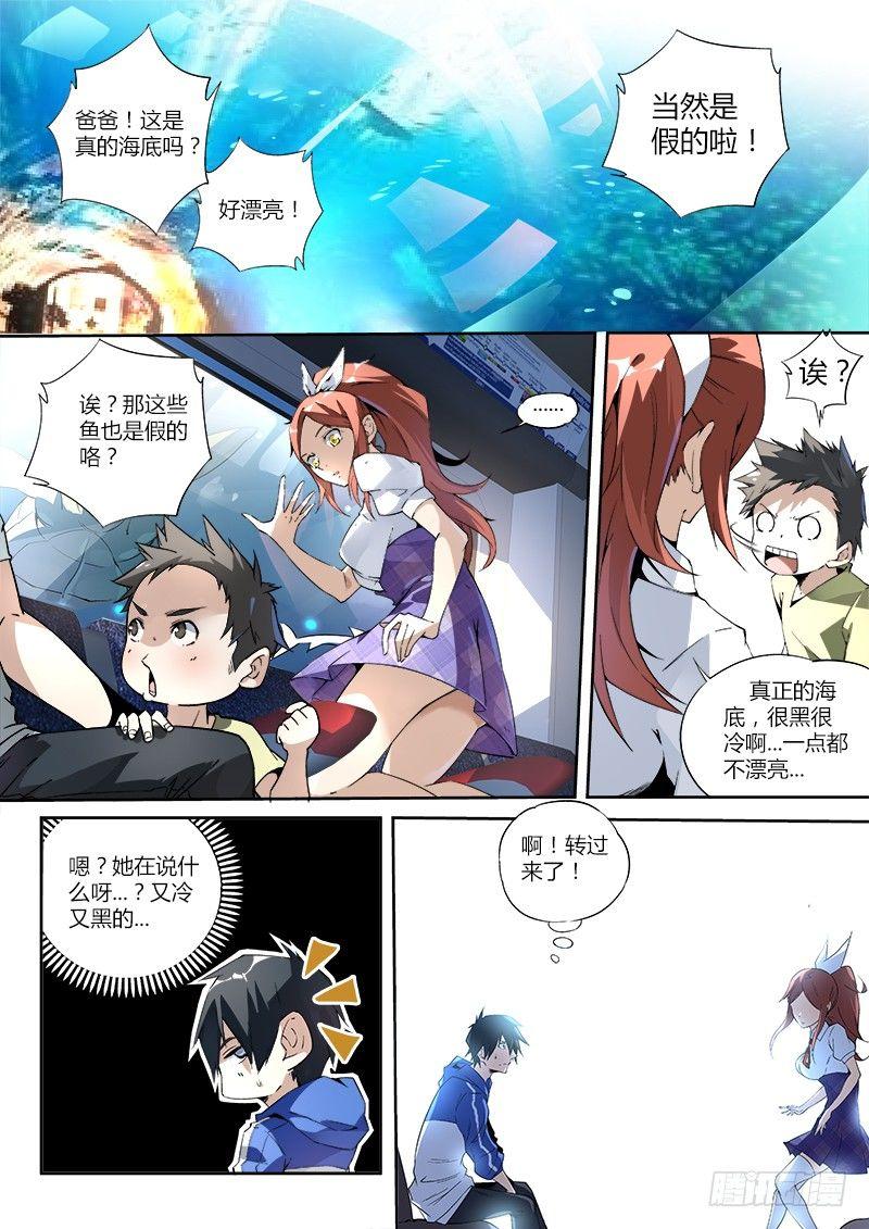 超神灵主小说笔趣阁漫画,03话.邂逅2图