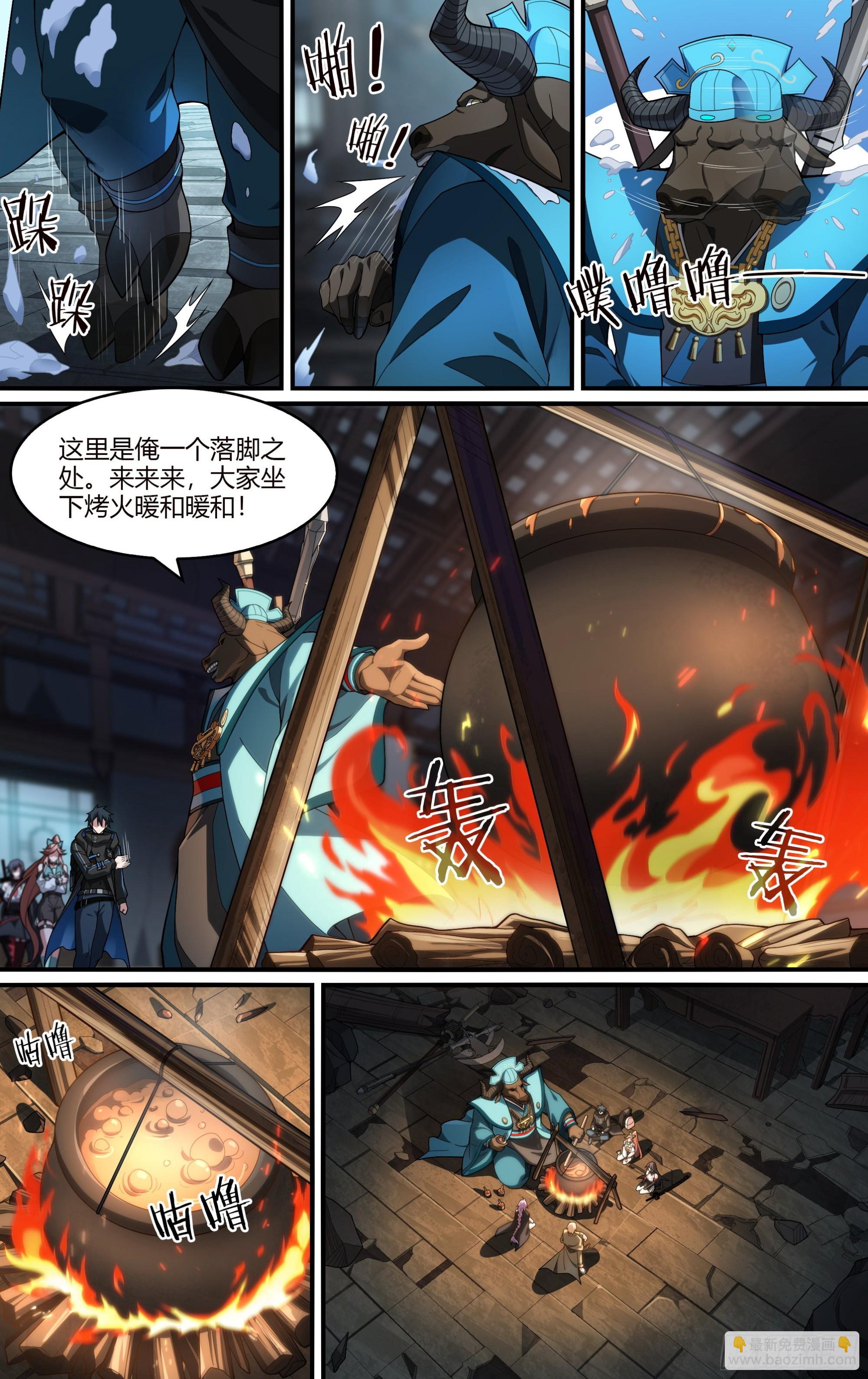 超神灵主的原型小说漫画,266话.相遇（上）2图