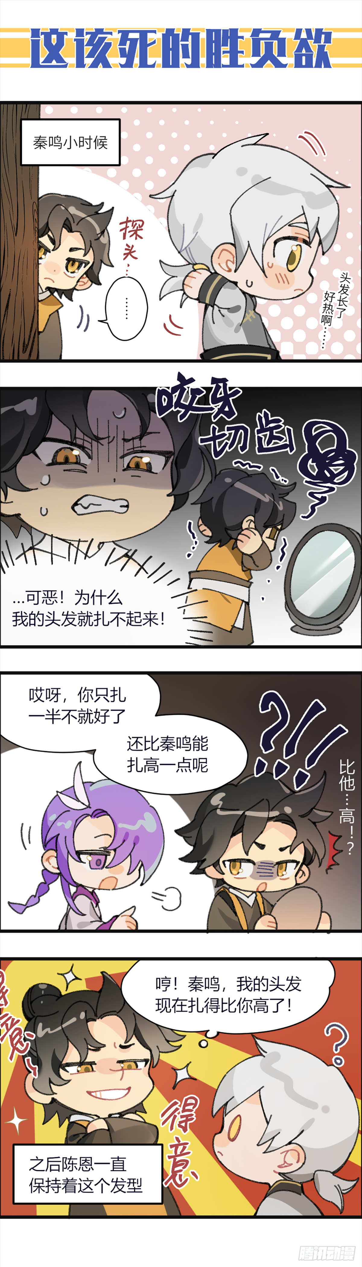 超神灵主合集漫画,265话.高手1图