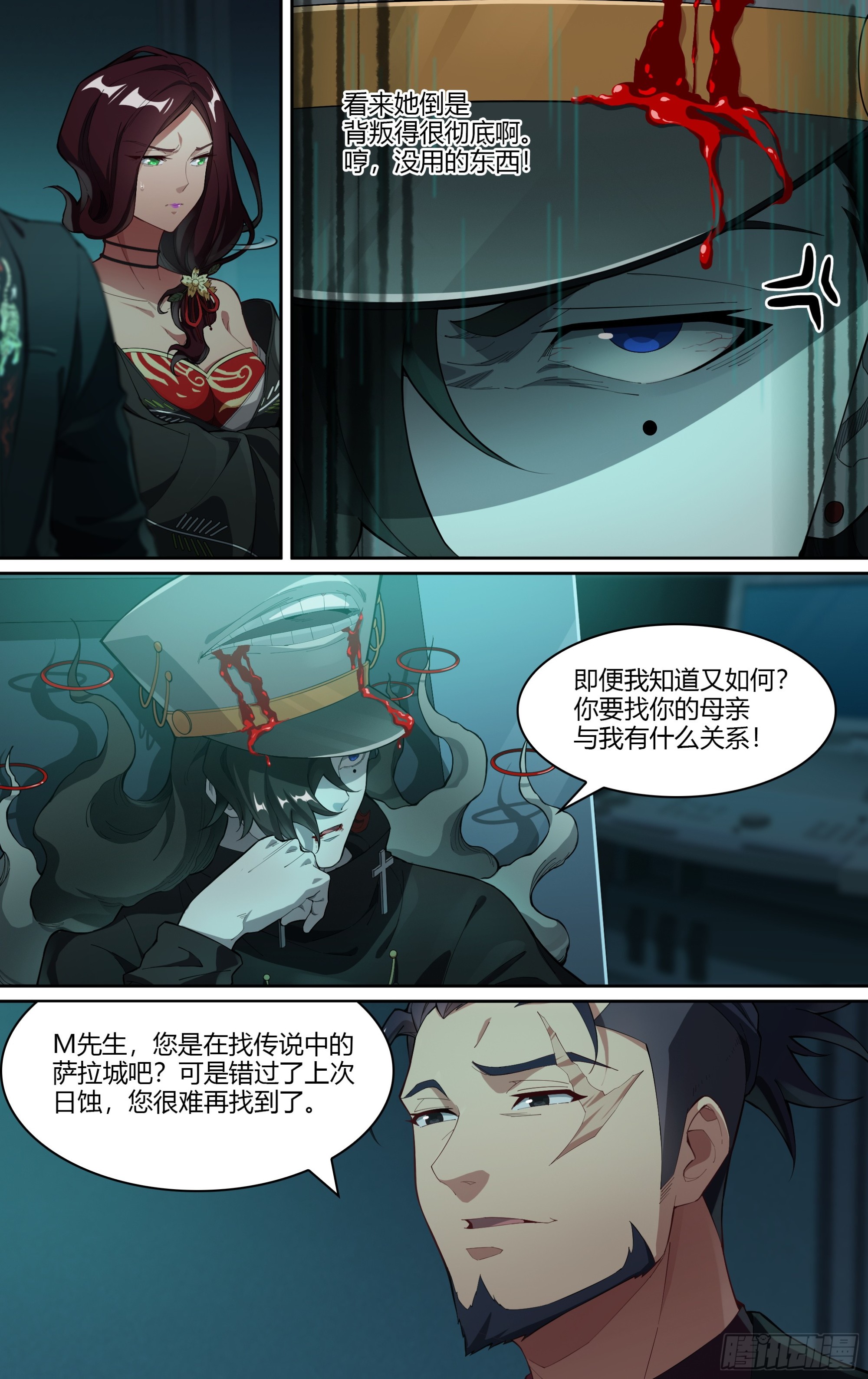 超神灵主动漫合集漫画,269话.光明的背阴处2图