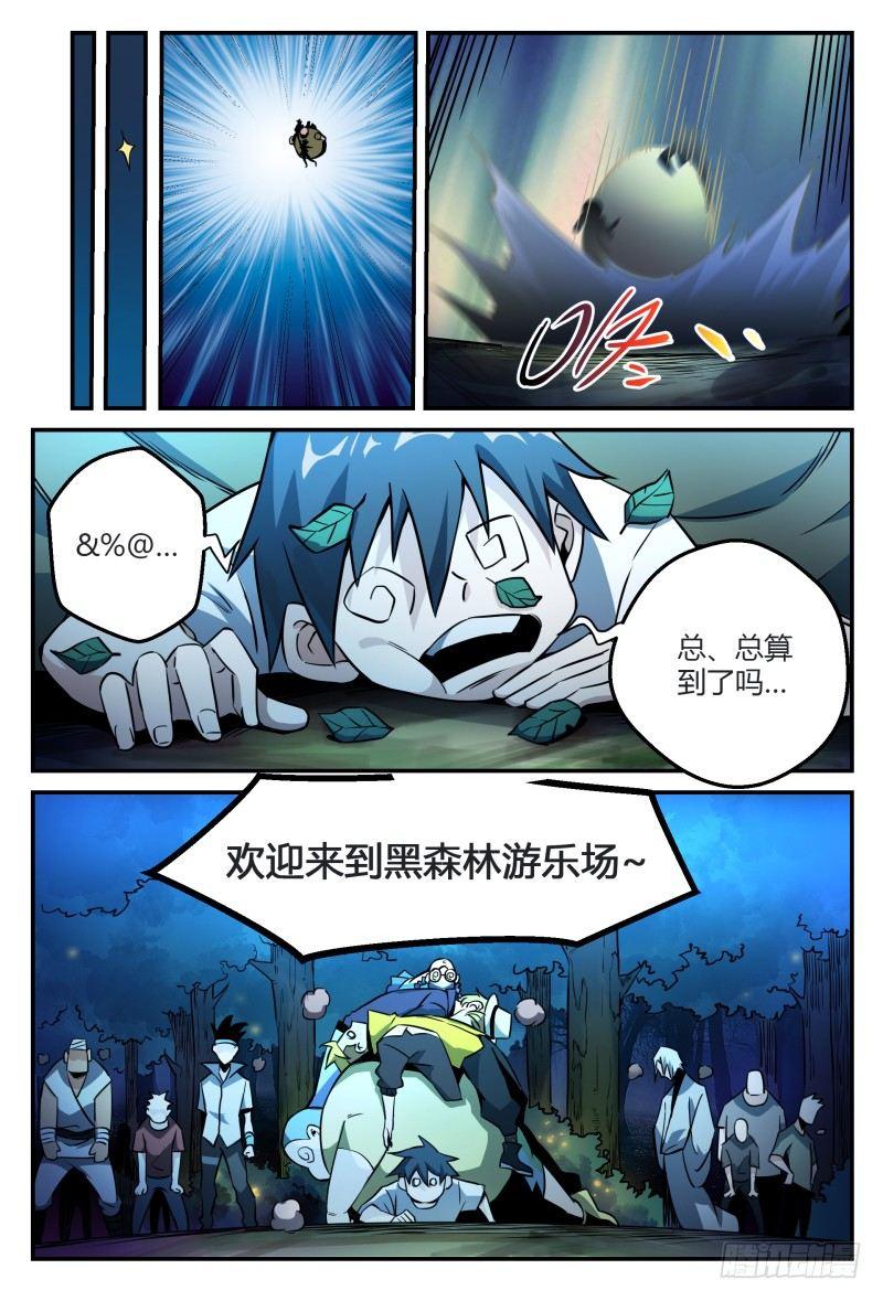 超神灵主全集免费漫画电视剧漫画,31话.深夜叫醒服务1图