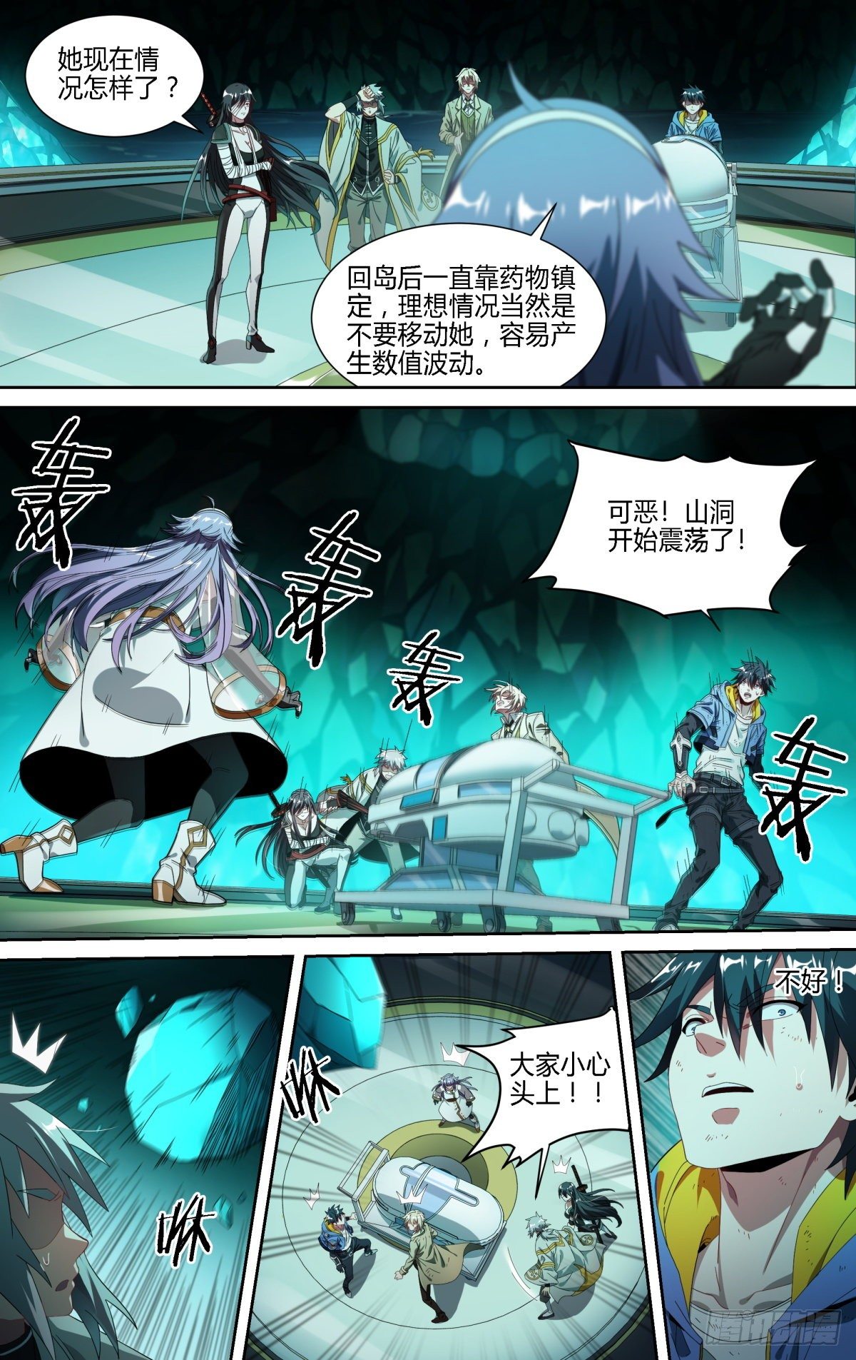 超神灵主漫画,148话.极度危急2图