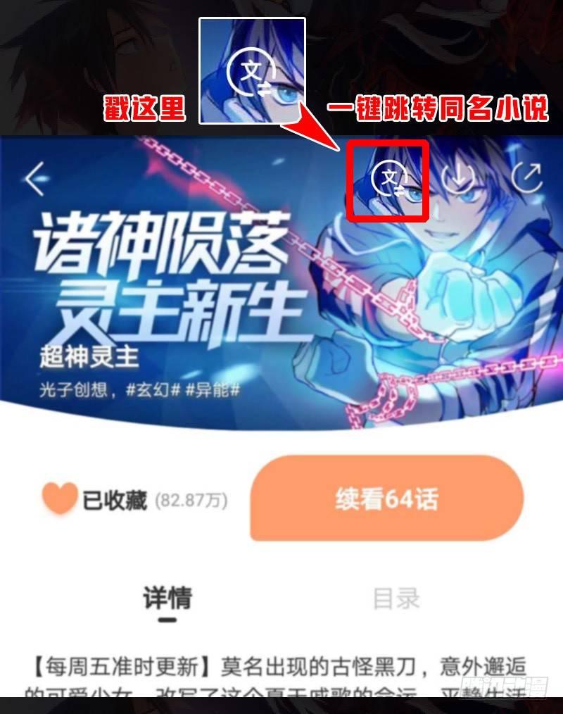 超神灵主完结了吗漫画,74话.一波未平1图