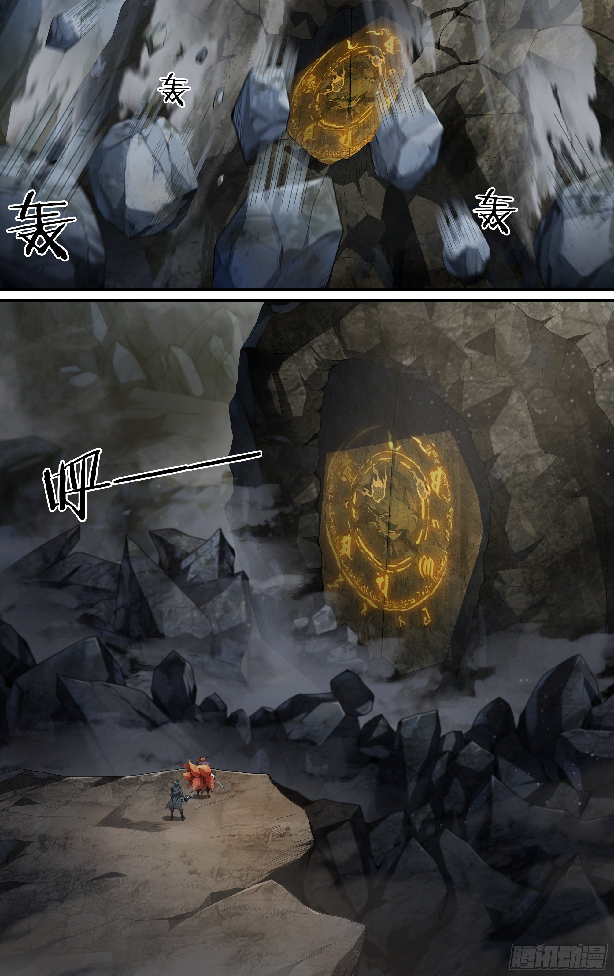 超神领主动漫高清免费观看第一季漫画,209话.黄泉再启2图