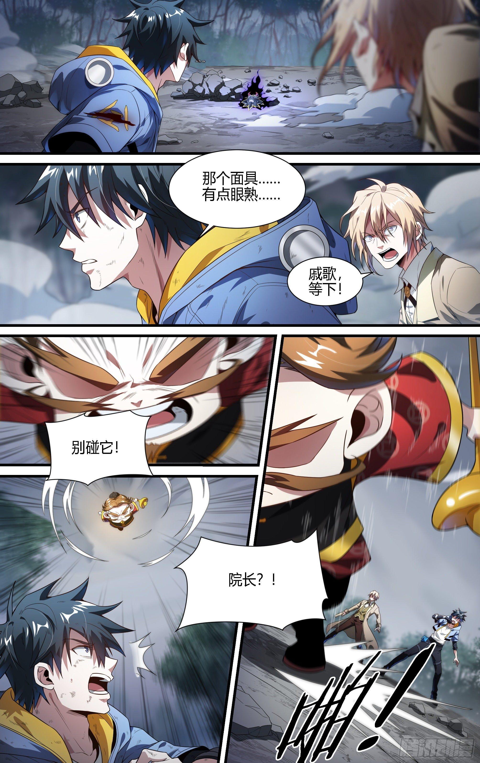 超神灵主漫画,139话.绝非恶魔1图