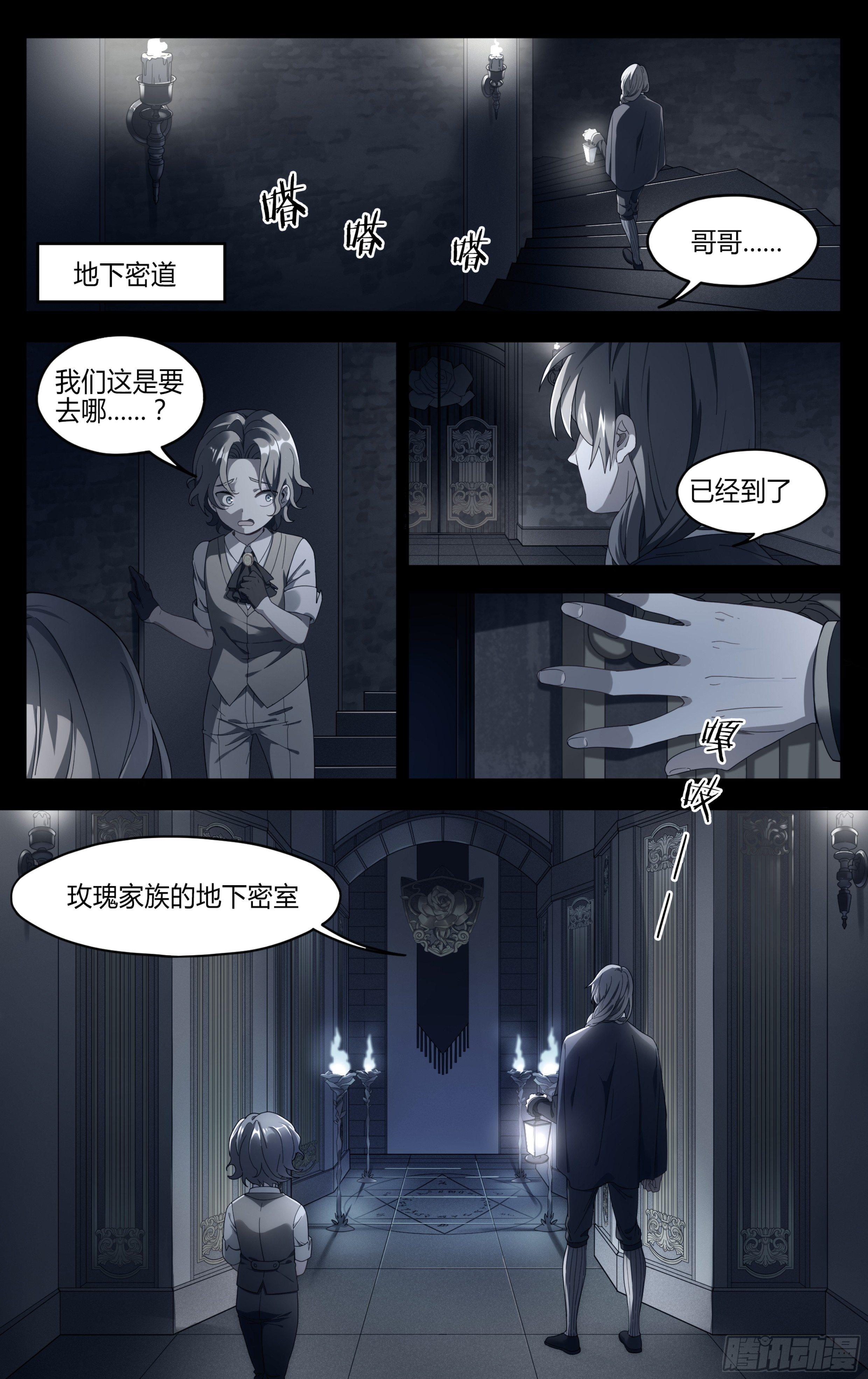 超神提取漫画,137话.盛放1图