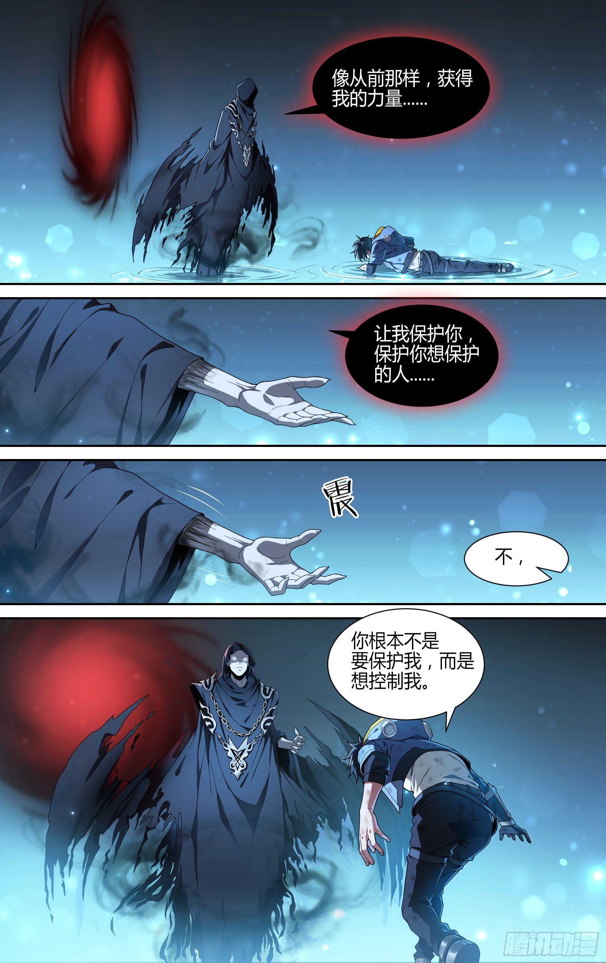 超神灵主漫画,136话.制胜2图