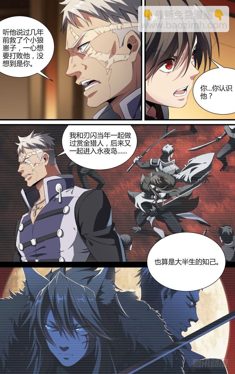 超神灵主更新进度漫画,96话.交锋1图