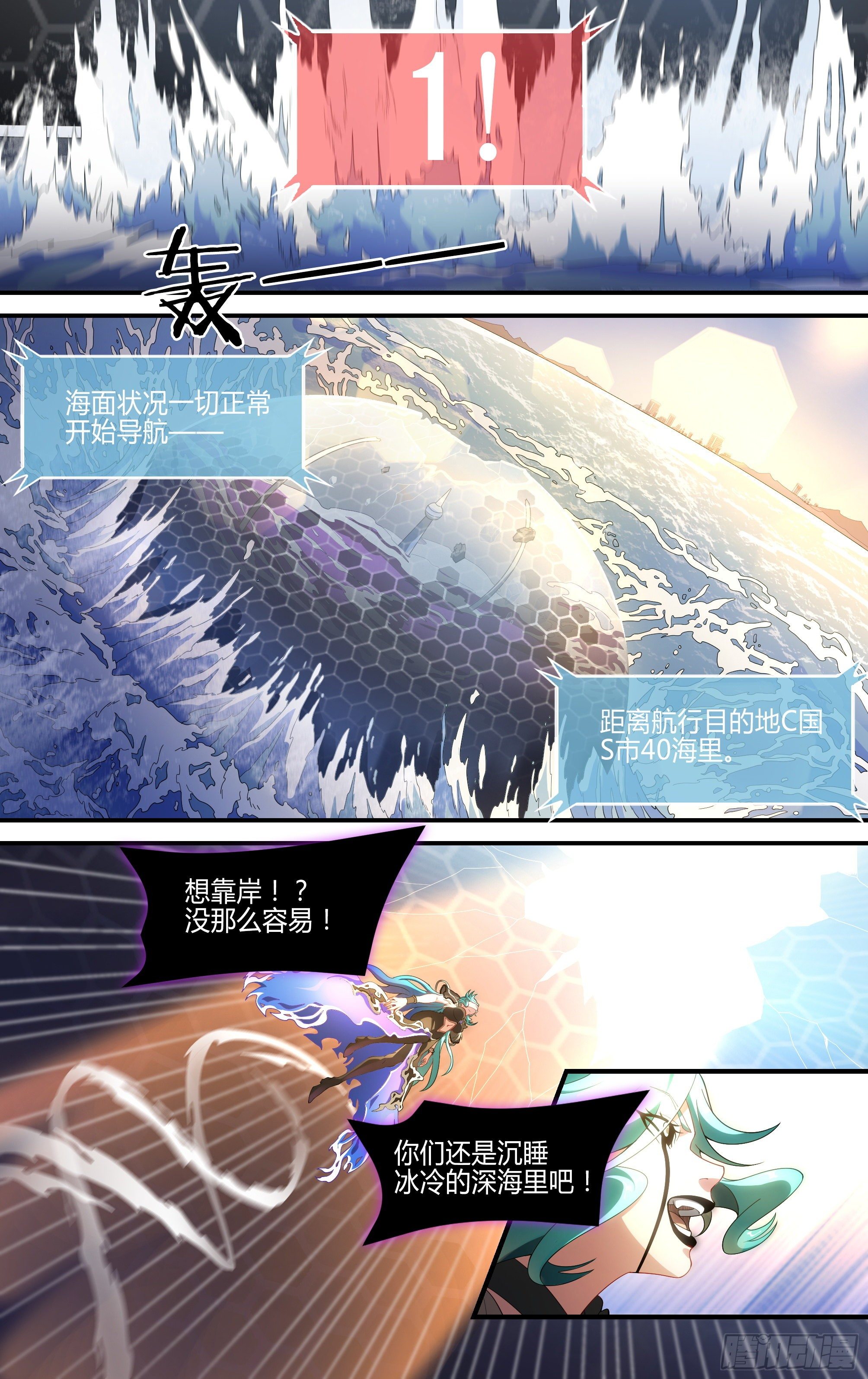 超神灵主漫画有小说吗漫画,167话.血色红海（下）2图