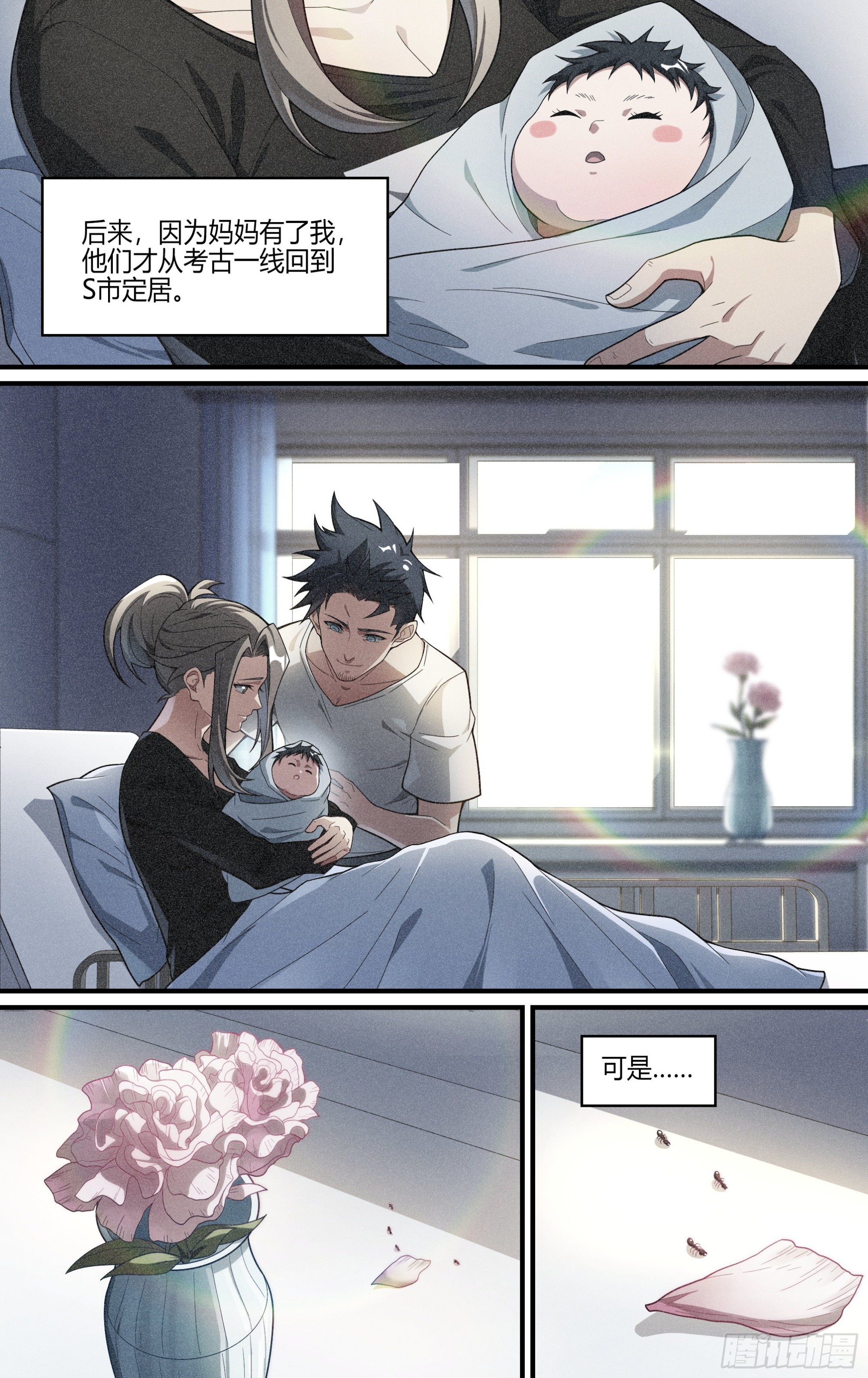 超神灵主漫画,245话.破茧（四）1图