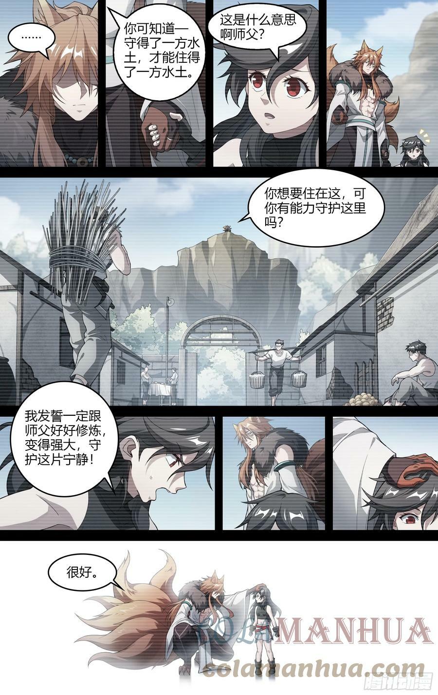 超神灵主完结了吗漫画,282话.未来之路1图