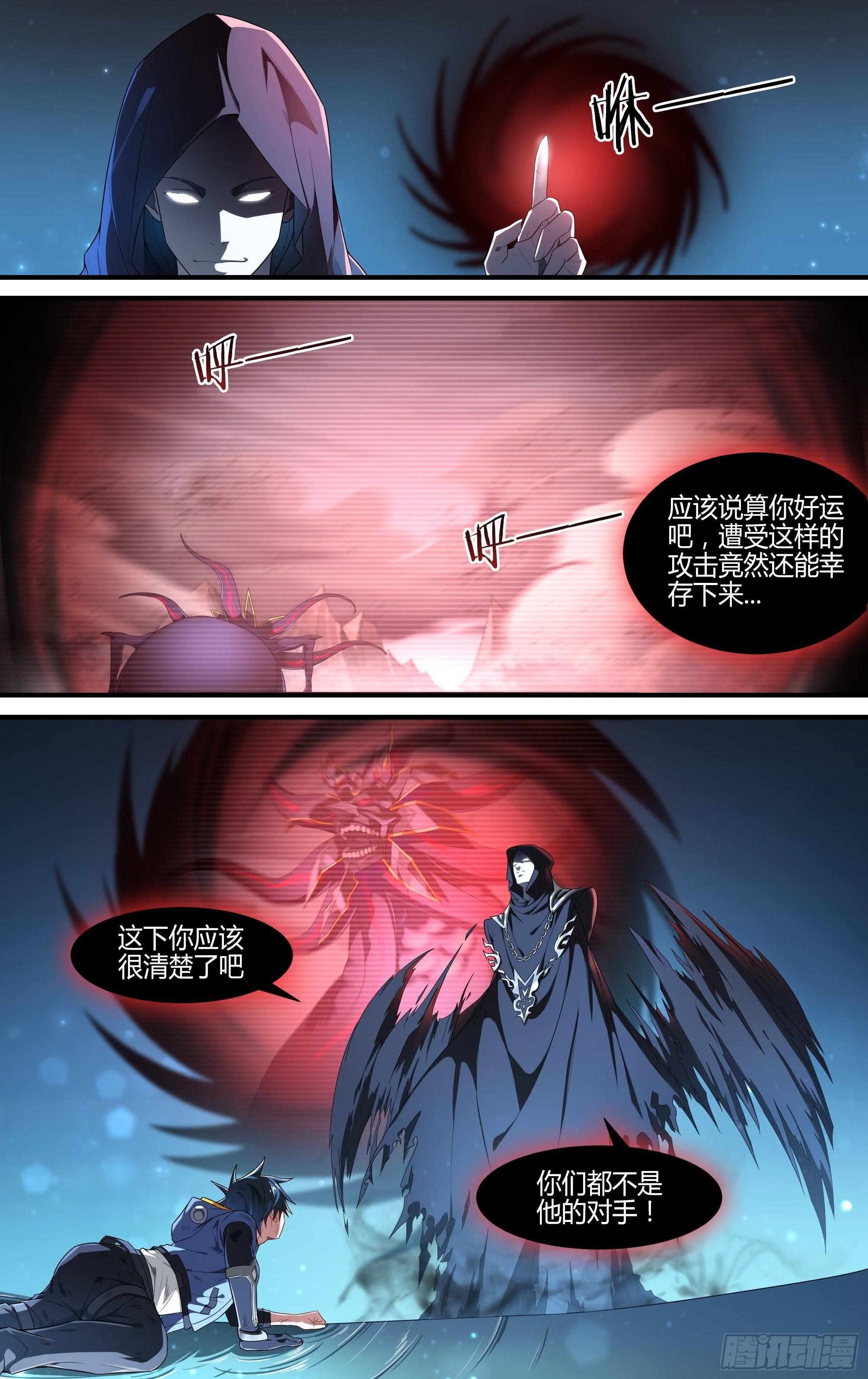 超神灵主漫画,136话.制胜1图