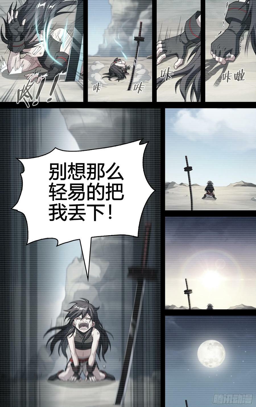 超神灵主完结了吗漫画,282话.未来之路2图