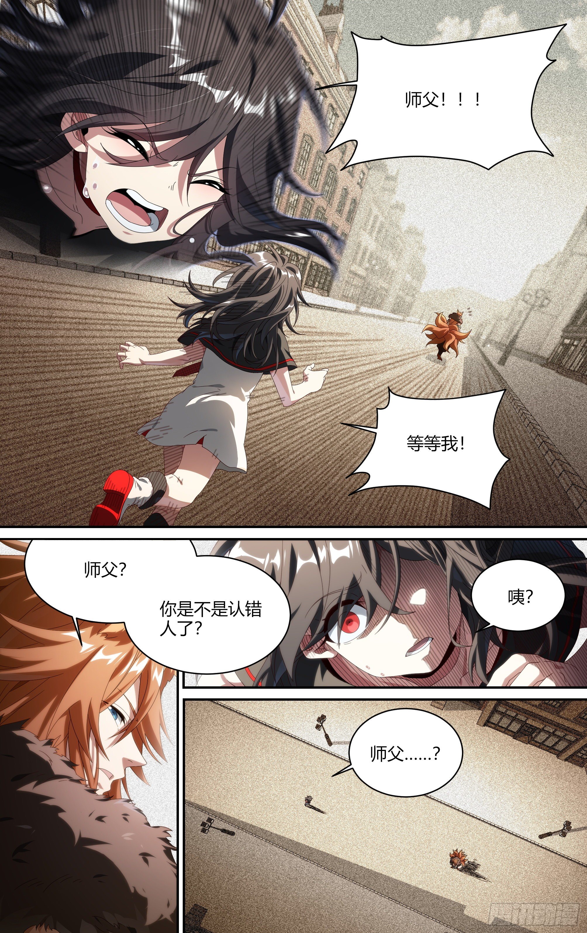 超神灵主漫画有小说吗漫画,210话.追逐幻影1图