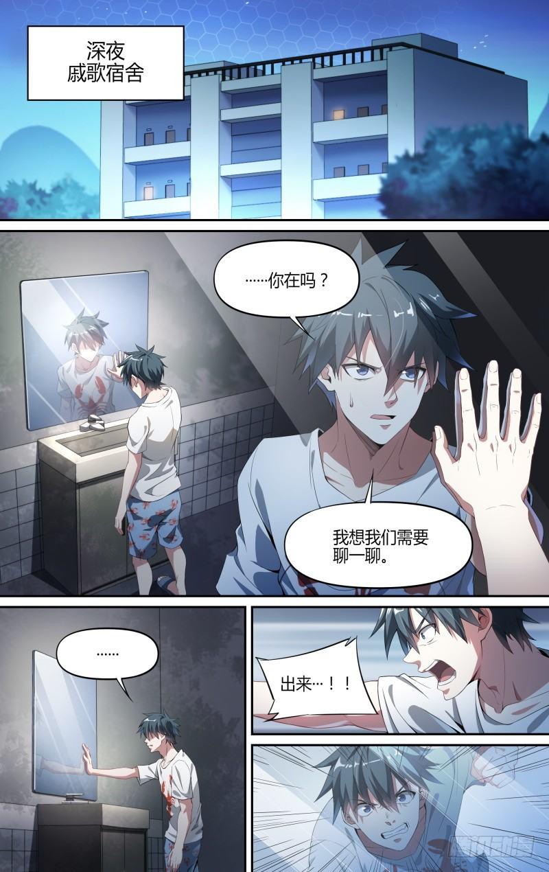 超神灵主免费漫画下拉式漫画,111话.尘封往事1图