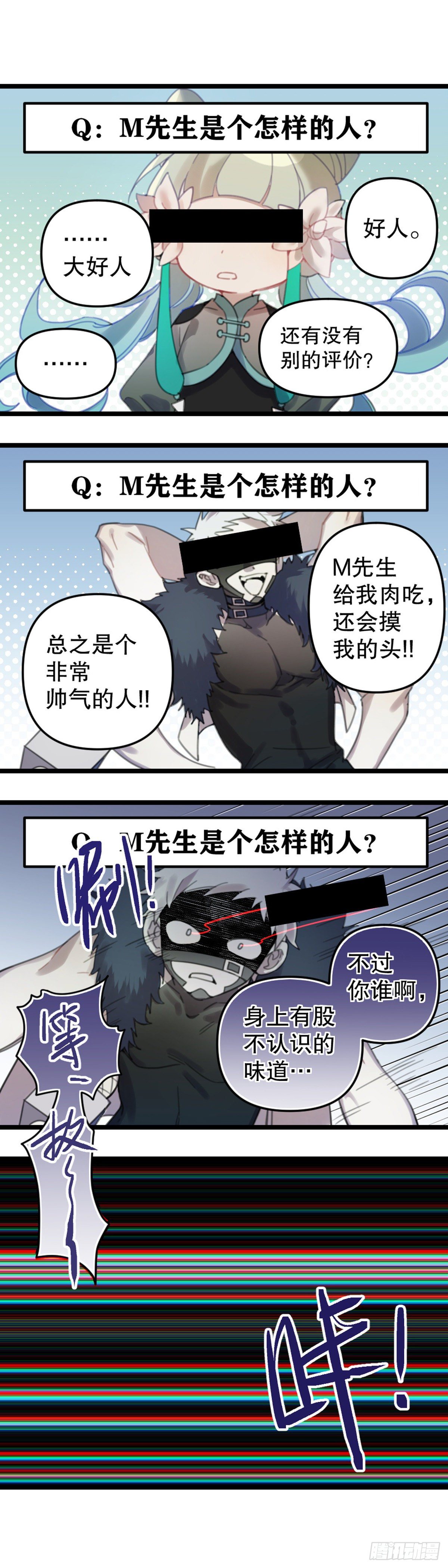 超神灵主免费漫画漫画,【万圣节福袋】灵主小剧场2图