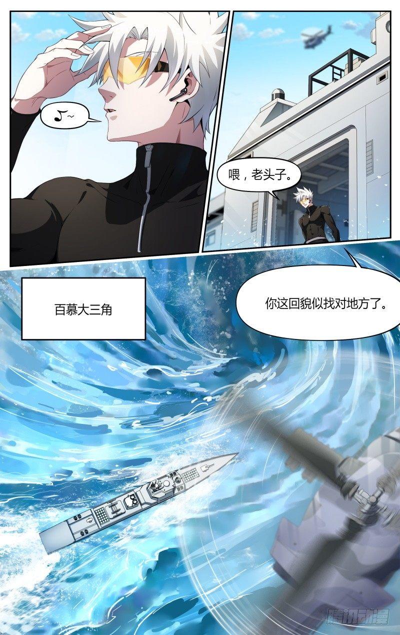 超神灵主更新进度漫画,113话.对峙2图