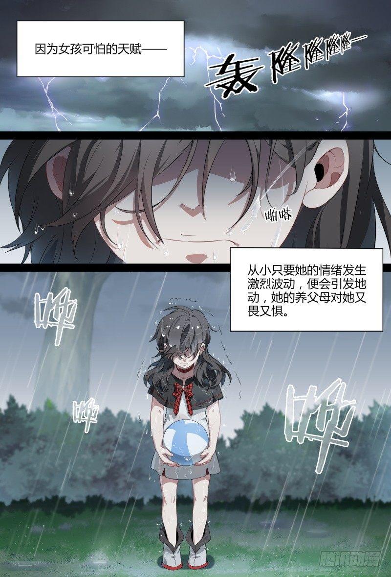 超神灵主主要讲了什么漫画,95话.尘封记忆2图