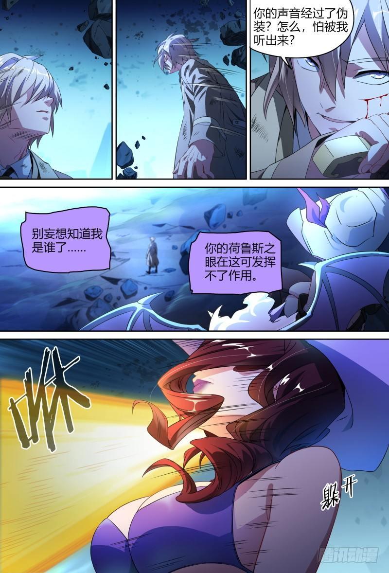 超神灵主漫画,91话.风之陨落2图