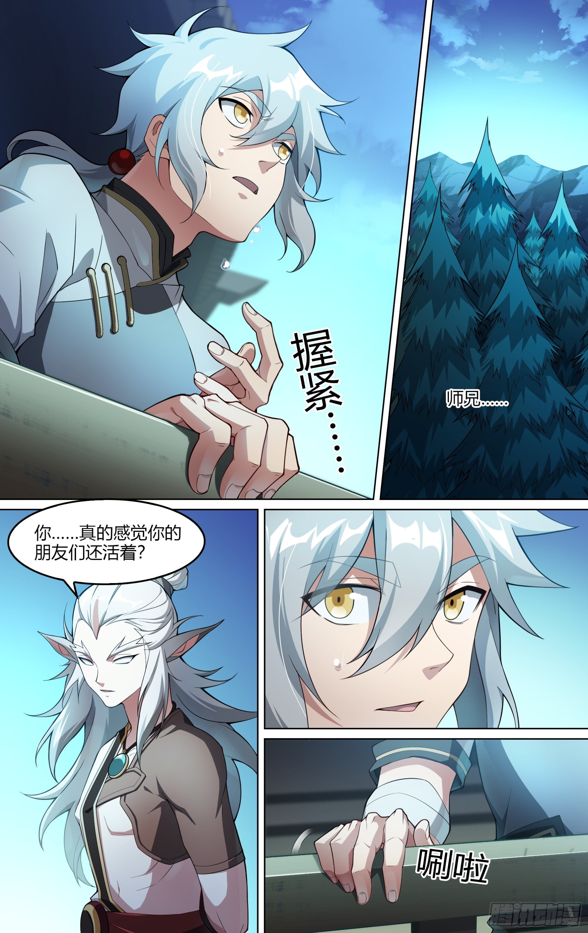 超神灵主合集漫画,265话.高手2图