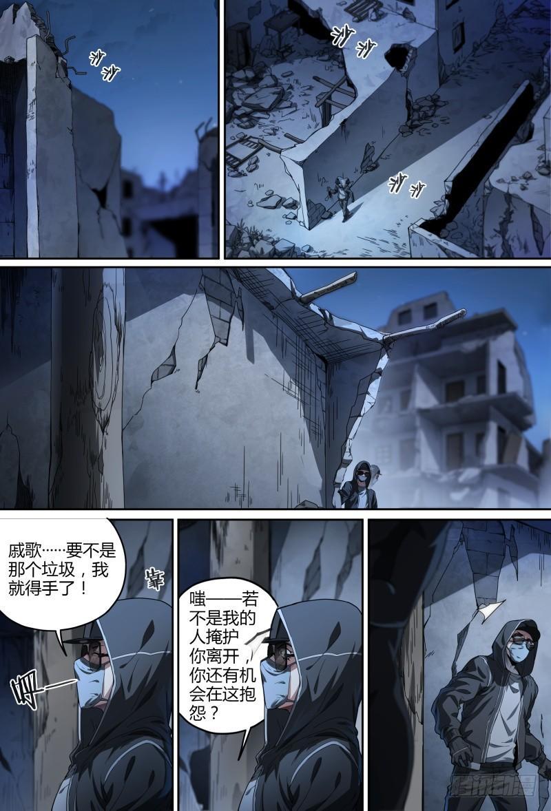 超神灵主漫画,80话.离别之约1图