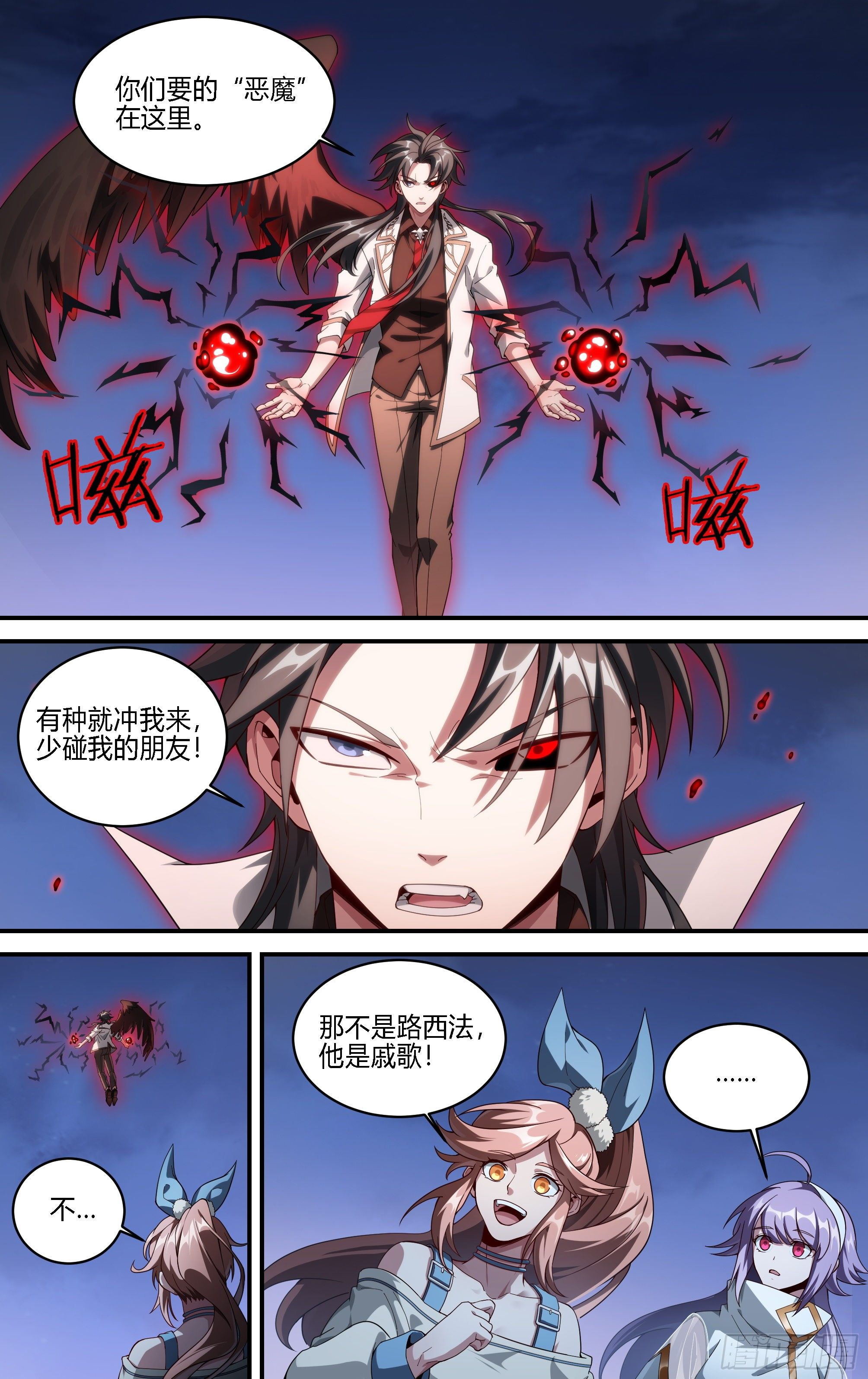 超神灵主漫画,182话.举世皆知1图