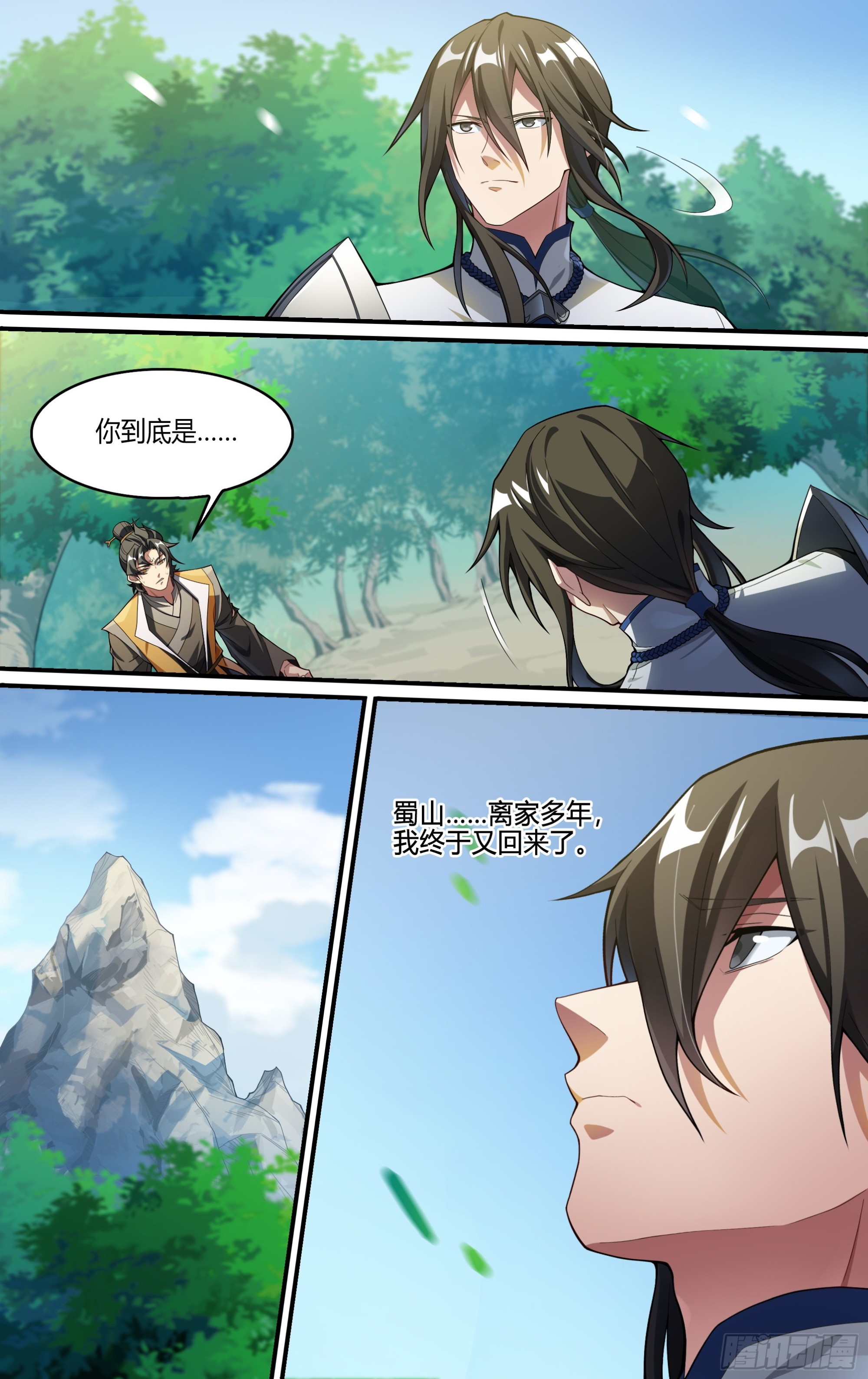 超神灵主主要讲了什么漫画,254话.上山，下山（三）2图