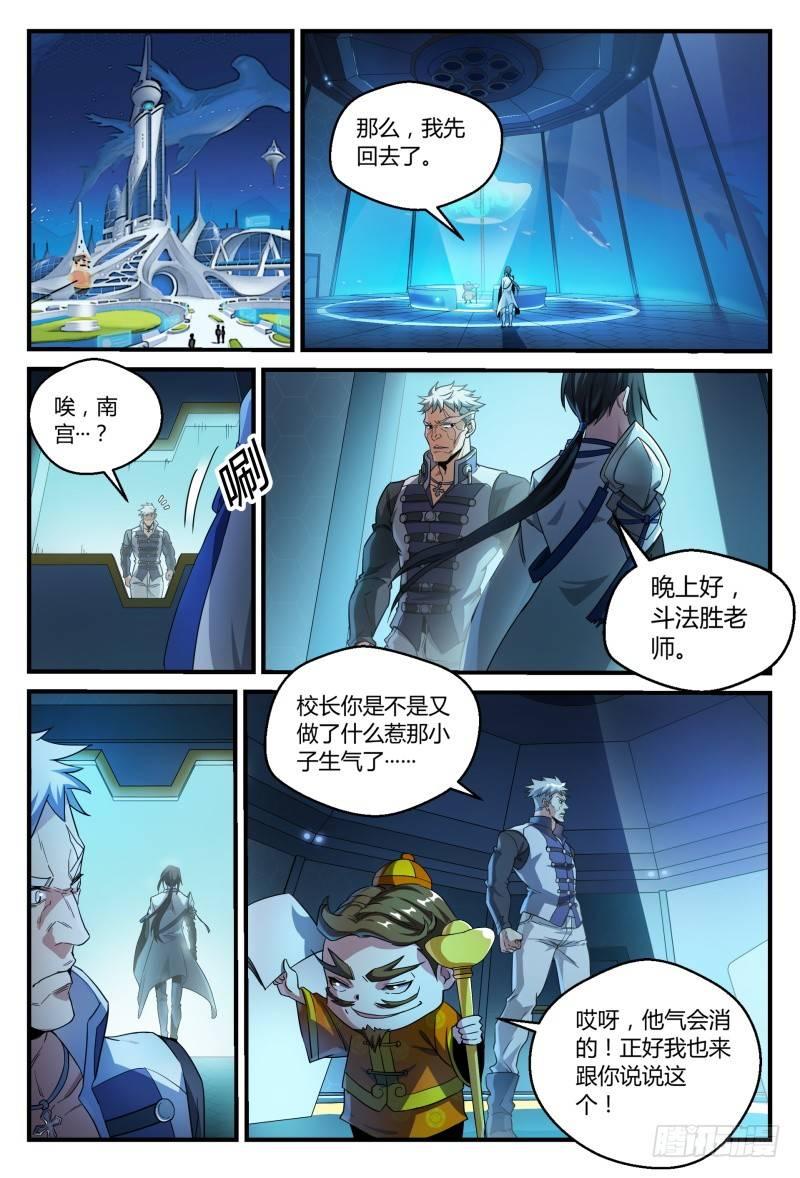 超神灵主免费漫画下拉式漫画,48话.奋斗吧，少年！2图