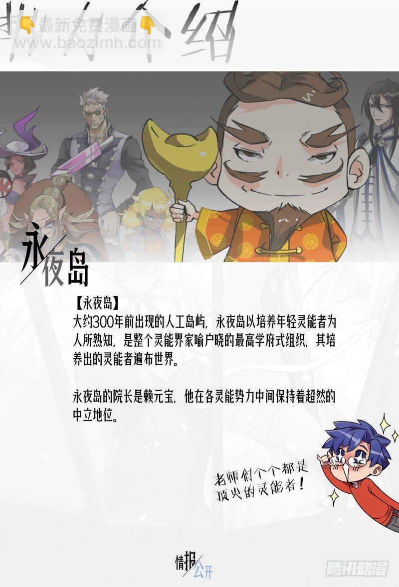 超神灵主完结了吗漫画,【春节福袋1】设定大公开第二弹1图