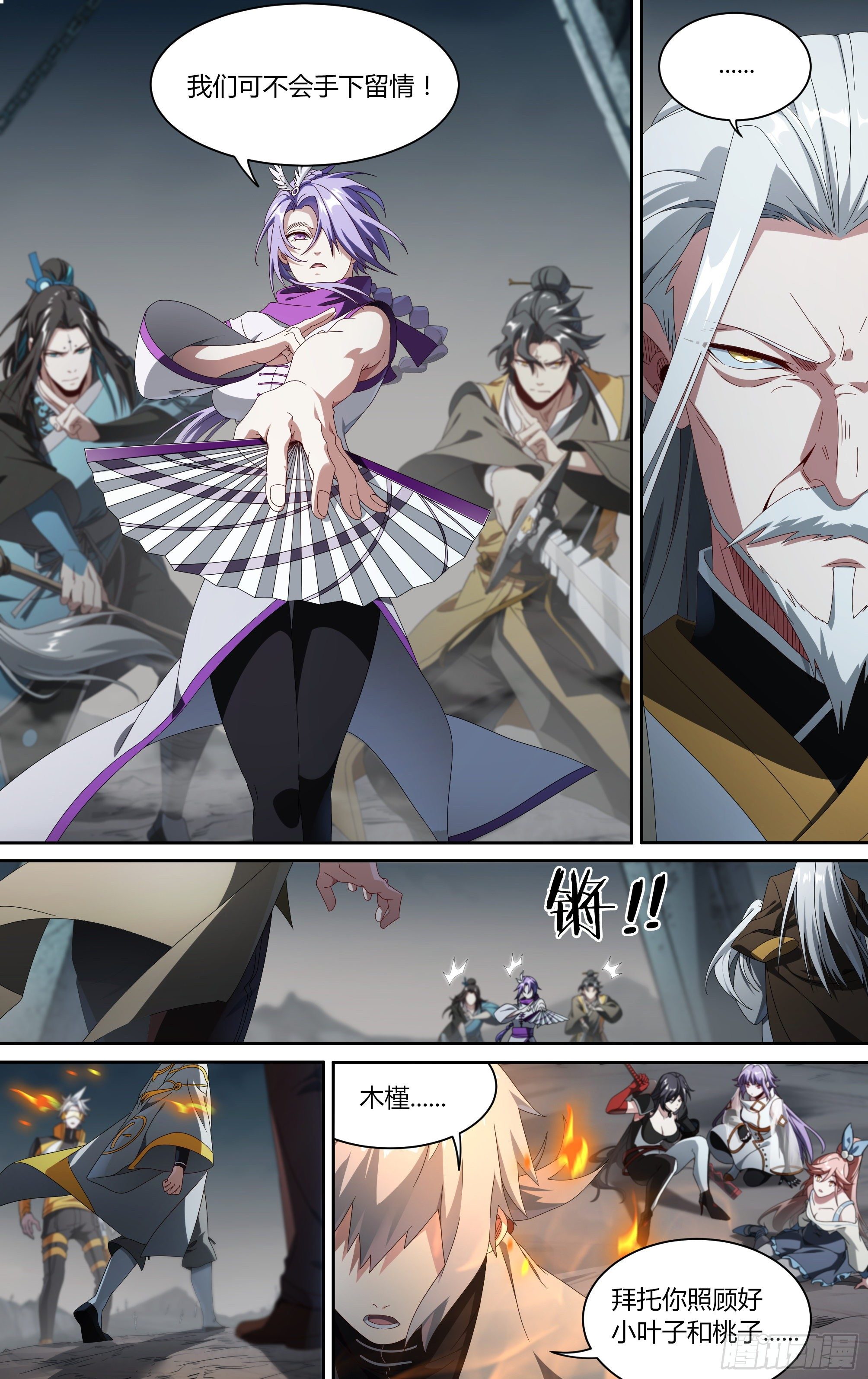 超神灵主动漫评价漫画,210话.追逐幻影2图