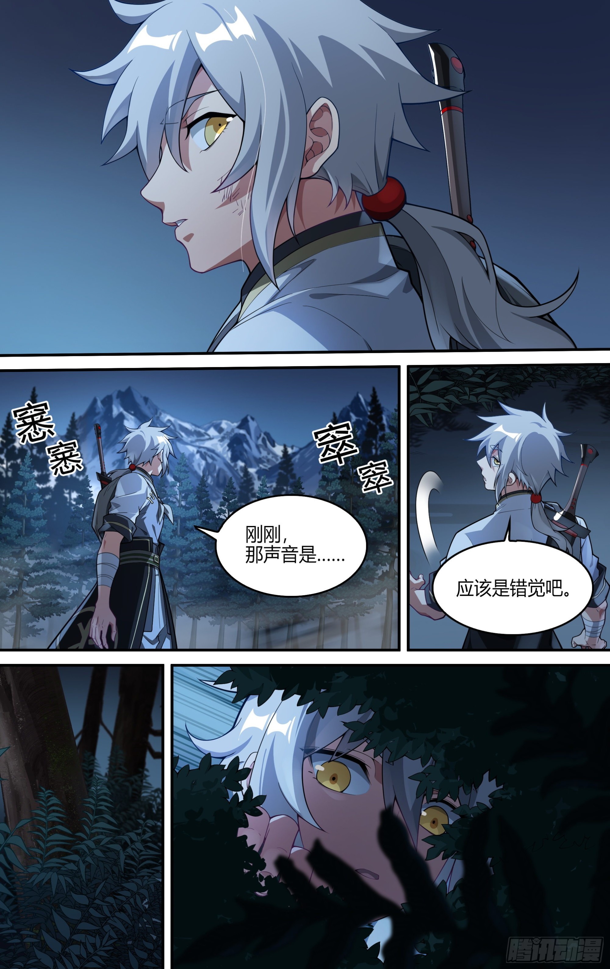 超神灵主漫画解说漫画,256话.逢魔2图