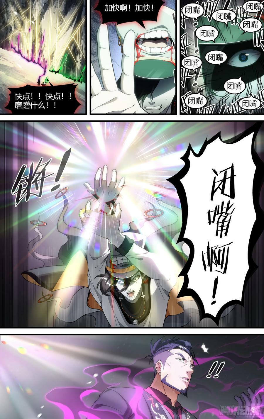 超神灵主更新进度漫画,286话.开启！万妖之门（3）2图