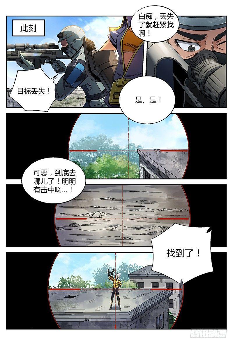 超神灵主漫画有小说吗漫画,20话.禁区惯犯2图