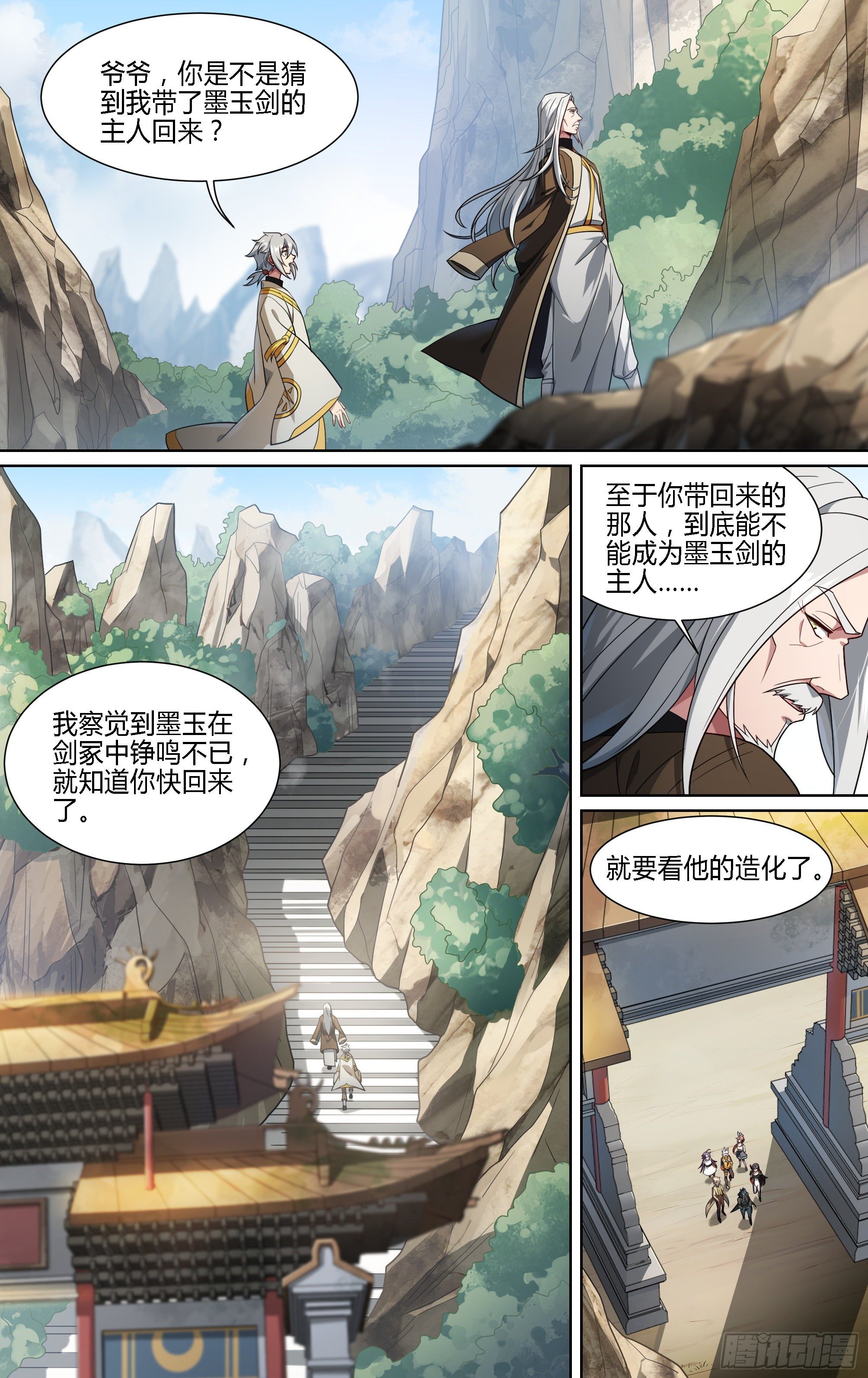 超神灵主更新进度漫画,189话.无尽的杀意（上）2图